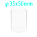 (VROF350) 40mL Cell for Reflection Measurement, 35x50mm, Wall Thickness 1mm, Fused